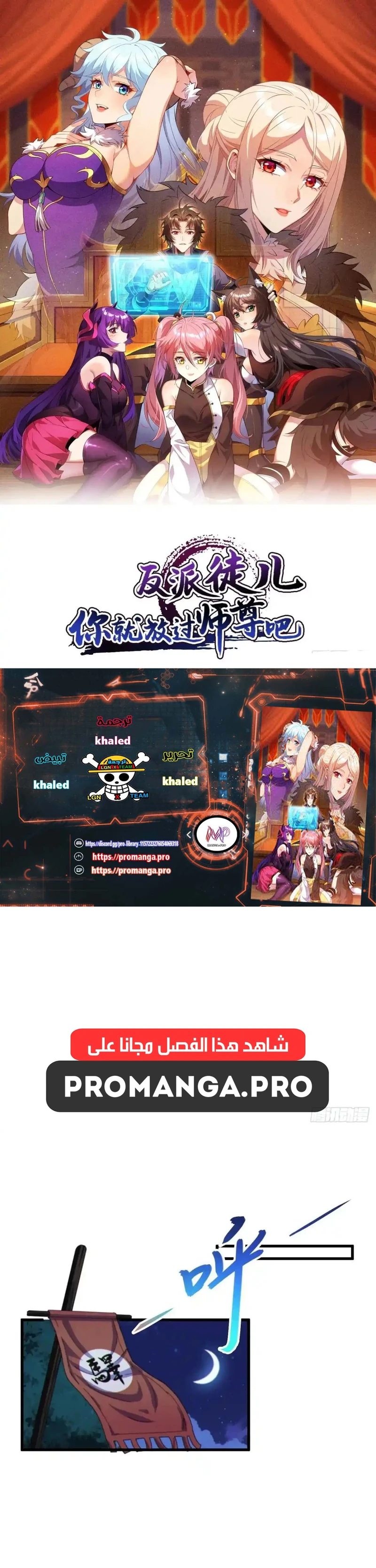 Chapter Image 1